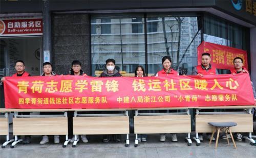 江河汇（汇东地块）项目部开展“青荷志愿学雷锋”活动