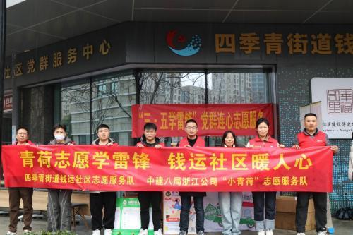 江河汇（汇东地块）项目部开展“青荷志愿学雷锋”活动